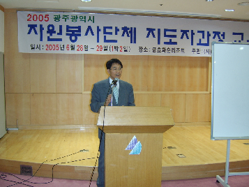 자원봉사단체&nbsp;지도자&nbsp;과정2