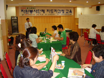 자원봉사단체&nbsp;지도자&nbsp;과정3