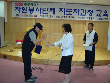 자원봉사단체&nbsp;지도자&nbsp;과정5