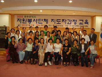 자원봉사단체&nbsp;지도자&nbsp;과정6