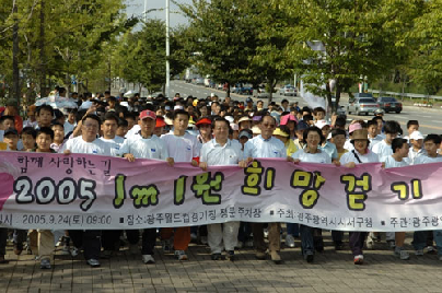 1m&nbsp;1원&nbsp;희망걷기운동