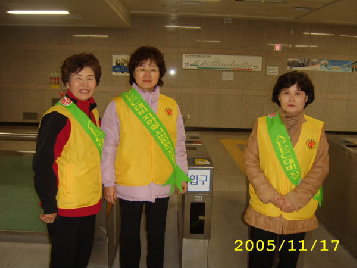 APEC대비&nbsp;지하철&nbsp;시민안전&nbsp;자원봉사