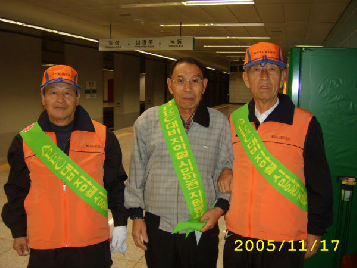 APEC&nbsp;관련&nbsp;지하철&nbsp;시민안전&nbsp;자원봉사활동