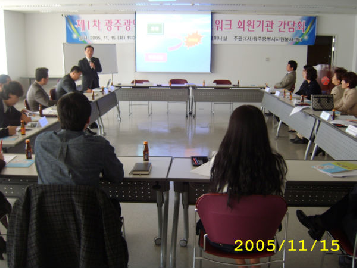 제1차&nbsp;광주광역시&nbsp;재난안전&nbsp;네트워크&nbsp;회원기관&nbsp;간담회