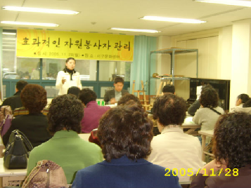 자봉센터&nbsp;시설&nbsp;기관&nbsp;단체&nbsp;관리자&nbsp;워크샵