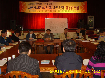 자원봉사센터&nbsp;시설&nbsp;기관&nbsp;단체&nbsp;합동？p샵1