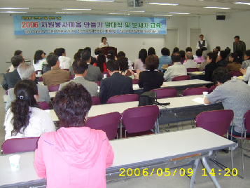 자원봉사마을만들기&nbsp;발대식