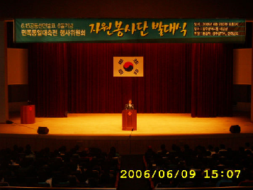 615자원봉사단