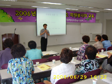 긴급구호&nbsp;자원봉사자&nbsp;교육