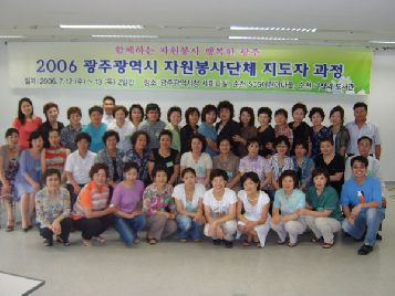 자원봉사단체지도자과정1