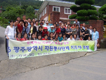 자원봉사단체지도자과정2