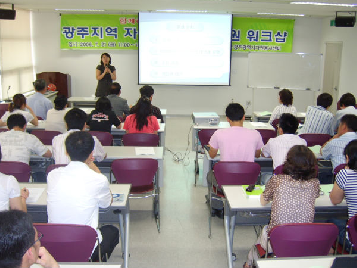 광주지역&nbsp;자원봉사센터&nbsp;직원&nbsp;워크샵2