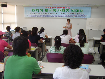 대학생&nbsp;도시봉사활동1