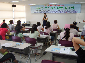 대학생&nbsp;도시봉사활동2