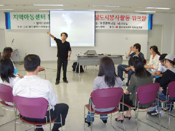 대학생도시봉사활동&nbsp;워크샵2