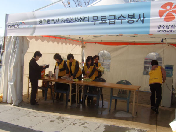 지역혁신박람회&nbsp;급수자원봉사활동1