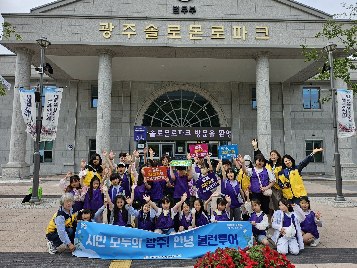 오월 소년의 길 볼런투어 '카르멘 아동'