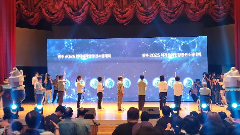 2025 광주 세계(장애인)양궁 선수권대회 발대식