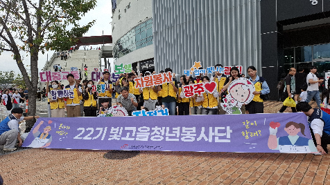 22기 빛고을청년봉사단 야구장 활동