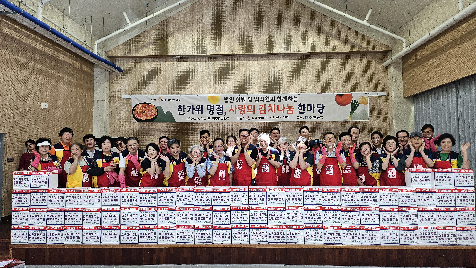 「다시, 함께 빛나는 광주」 김치 나눔 행사