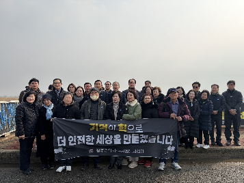 무안공항 참사 1주기, 유가족 위로 방문 광주광역시·구자원봉사센터 추모와 명절의 온기나눔