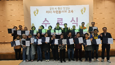 공원 속 돌봄 발걸음 리더 양성 교육 실시