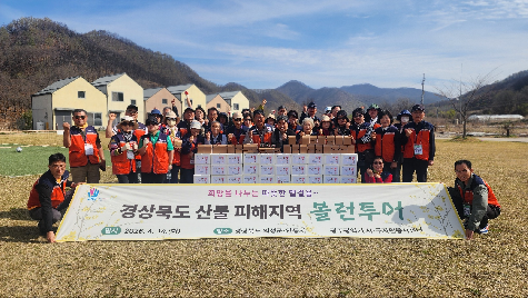 산불 피해 지역 주민의 일상 회복을 위한 지속적인 실천 광주광역시 시·구 자원봉사센터 경북 의성군 볼런투어 추진