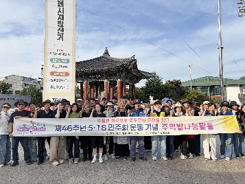5·18민주화운동&nbsp;46주년&nbsp;주먹밥&nbsp;나눔&nbsp;활동&nbsp;진행