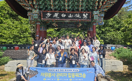 다산의&nbsp;지혜로&nbsp;마음을&nbsp;채우다!&nbsp;2026&nbsp;광주광역시&nbsp;자원봉사&nbsp;합동워크숍&nbsp;현장&nbsp;스케치