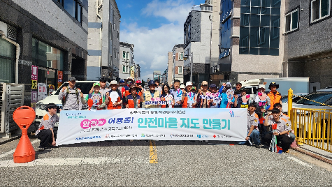 광산구&nbsp;어룡동&nbsp;'안전마을&nbsp;지도만들기'&nbsp;현장&nbsp;활동