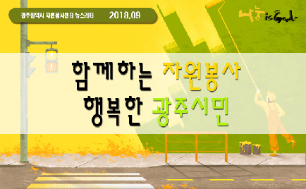 2018년&nbsp;9월&nbsp;뉴스레터