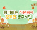 2019년&nbsp;11월&nbsp;뉴스레터