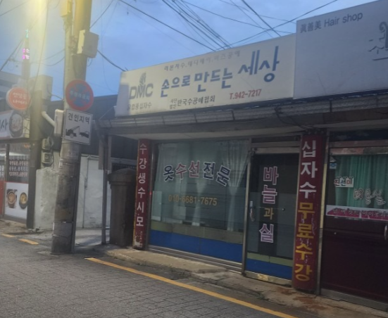 손으로만드는세상  사진