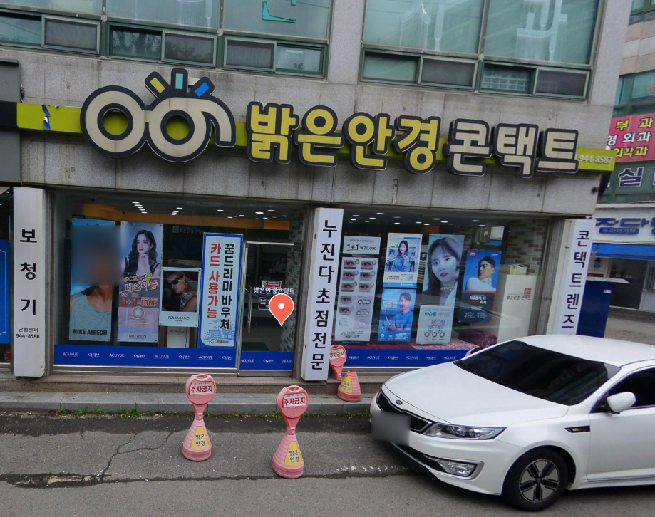 밝은안경 사진