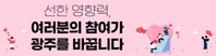 자원봉사에 대한 인식과 참여 현황 분석을 위한 설문조사