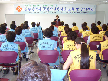 행정자원봉사단교육1
