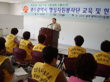 행정자원봉사단 교육2