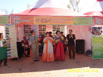 자원봉사홍보 한마당
