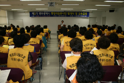 3기&nbsp;행정자원봉사단&nbsp;발대식1