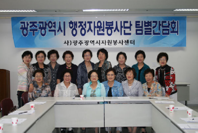 행정봉사단&nbsp;&nbsp;팀별&nbsp;간담회1