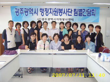행정봉사단&nbsp;팀별&nbsp;간담회2