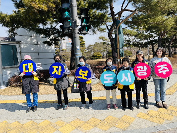 빛고을사랑봉사단 대자보도시 광주 캠페인 및 플로깅 2회차 진행