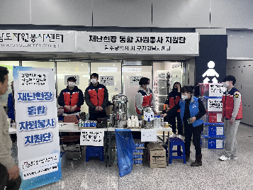 광주 통합자원봉사지원단 [제주항공 여객기] 참사 관련 자원봉사 활동