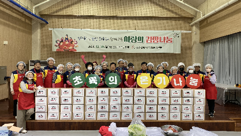 연말 맞이 법인회원들과 사랑의 김장나눔 행사 개최