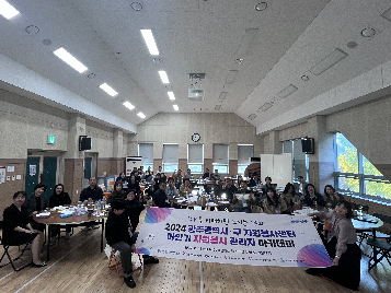 2024 광주광역시·구자원봉사센터 하반기 자원봉사관리자아카데미 진행