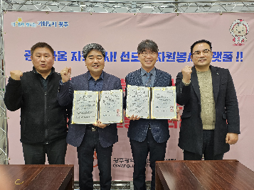 광주보건대학교와 업무협약 체결