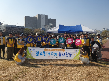 세계물의날 기념 광주천가꾸기 쓰담쓰담 봉사활동 추진