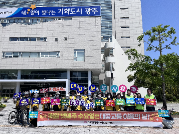 4월 대·자·보 자원봉사 캠페인(광주교통문화연수원 참여)