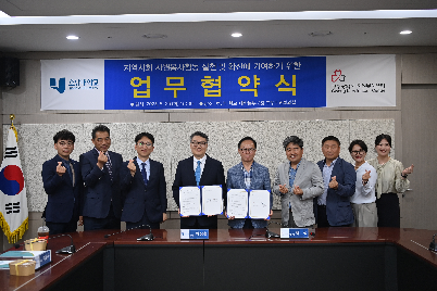 호남대학교‒광주광역시자원봉사센터 업무 협약식