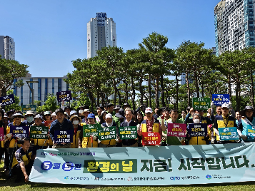 환경의 날 맞아 ESG 실천 캠페인 전개